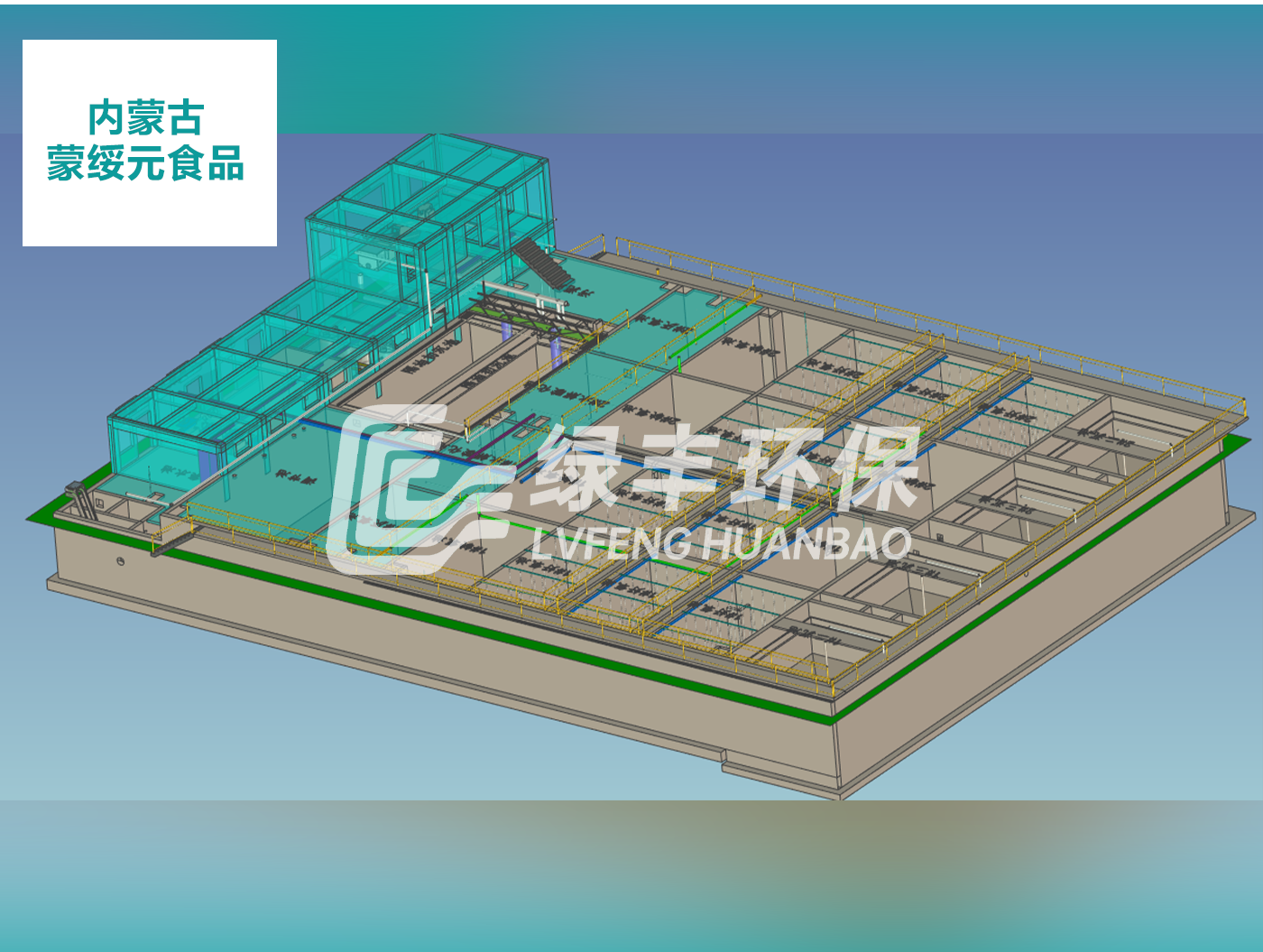 內(nèi)蒙古蒙綏元食品1000噸/天雞屠宰廢水治理工程